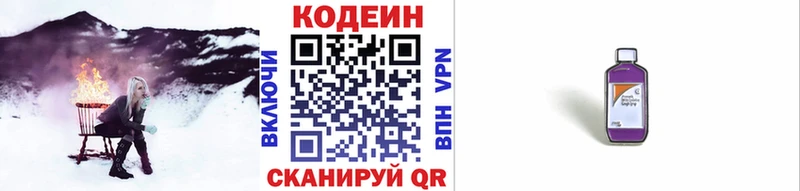 Купить  Короча  Кодеиновый сироп Lean Purple Drank 