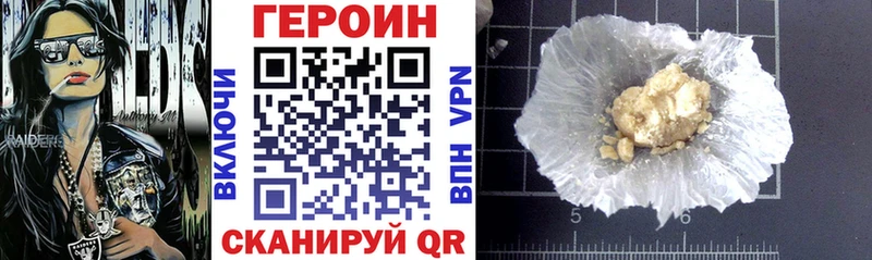 Героин белый  Купить  Короча 