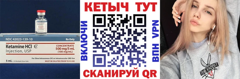 Кетамин VHQ  Купить  Короча 