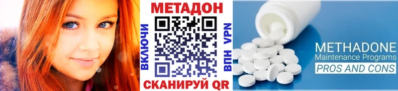 Купить закладки Короча МЕТАДОН белоснежный