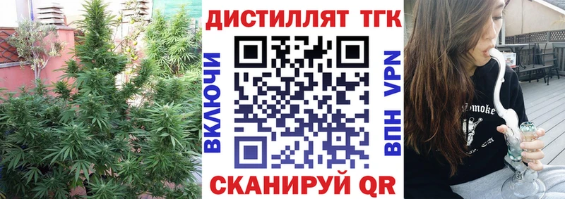 Дистиллят ТГК вейп  Купить закладки  Короча 